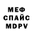 Экстази 280 MDMA Healer Monbebe