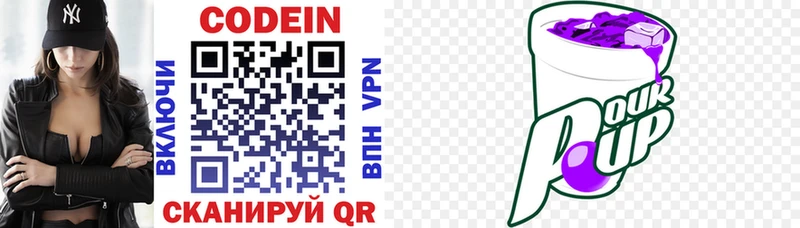 даркнет состав  Рошаль  Codein напиток Lean (лин)  купить  цена 