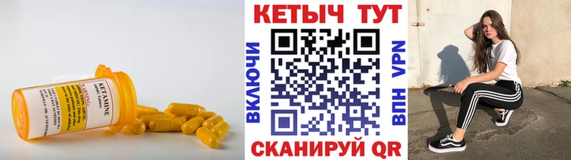 КЕТАМИН ketamine Рошаль