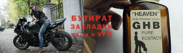 бутират Алексин