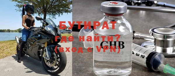 бутират Алексин
